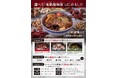 麻辣湯と薬膳火鍋の店『担担辛辛』に「スープ」も「麺」も「具材」も選べる麻辣湯が新発売!!