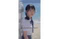 STU48、12thシングル「傷つくことが青春だ」をテーマにショートドラマを制作TikTokクリエイター「いぶよへスカッシュ」とのコラボ作品第1弾「家出」を本日公開