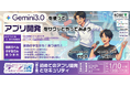 神戸市「こうべデジタル活動部」、さくらインターネット本社で学生向けAIアプリ開発イベントを共催
