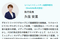 2026年9月8日（火）開催「MarkeZine Day」～ 100兆円市場、なのにリーチ手段がない―日本最大級シニアSNS『らくらくコミュニティ』で実現する、60～80代マーケティングの新常識～
