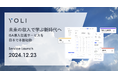 未来の収入で学ぶ新時代へ。YOLI、ISA支援サービスを日本で本格始動