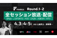 国内最⾼峰のモータースポーツ“SUPER FORMULA” 開幕シリーズは全セッション放送・配信決定！ 4/3(⾦)・4(⼟)・5(⽇) 2026年全⽇本スーパーフォーミュラ選⼿権 第1戦・第2戦