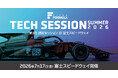SDVをテーマに第3回技術セッションの開催を決定 ～次世代モビリティ社会に向けた技術交流と共創の場をプロデュース～