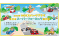 5/22(⾦)・23(⼟)・24(⽇) SUPER FORMULA Rd.4-5鈴⿅情報第2弾！ 鈴⿅GPスクエア・イベント広場マップ⼤公開！家族みんなでワクワク全開！
