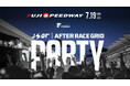 レースの後のPARTYは過去最大級！『JEGT AFTER RACE GRID PARTY』 出演者発表 7.17(金)18(土)19(日) 瑶子女王杯