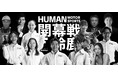 3/7(⾦)-9(⽇) まもなくSUPER FORMULA 開幕! 2025年シーズンを盛り上げるメンバー発表!