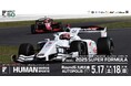 来週末は九州⼤会! オートポリスで “まっちょるばい!” 5/17(⼟)・18(⽇) SUPER FORMULA第5戦 イベント情報