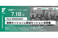 7/18(⾦) SUPER FORMULA “⾦曜⽇パートナーDAY” 技術セッション&就活セッション初開催!