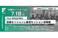 7/18(⾦) SUPER FORMULA “⾦曜⽇パートナーDAY” 取材に関するご案内 〜 ⾃動⾞関連企業が富⼠スピードウェイに⼤集結!豪華基調講演も開催 〜