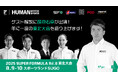 8/9 (⼟)・10(⽇) SUPER FORMULA 第8戦 東北⼤会 実況ゲスト解説に笹原右京さん出演決定! 〜第⼀線で活躍する現役プロレーシングドライバーが熱く解説!〜