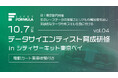 今秋10/7(⽕) 初の東京都内開催決定! 第4回データサイエンティスト育成研修 受講者募集要項発表|8/5(火)〜先着順受付開始