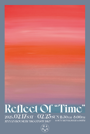 【Hana4 個展】『Reflect of TIME～”時”の再生～』をJINNAN HOUSEにて開催。