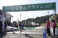 “里山”を走る、今治を感じる。第40回今治里山マラソン、エントリー受付中！【愛媛県今治市】