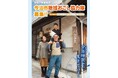 日本で唯一!「クワガタ採れます。」バラエティに富んだ今治市の地域おこし協力隊、全国最多のミッションで絶賛募集中!