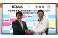 AI技術を活用した治水監視システム導入 今治市とBEMAC(株)で共同開発【愛媛県今治市】