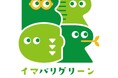 脱炭素経営支援「今治モデル」を県内自治体へ横展開――環境省モデル事業の新設枠に全国唯一の採択決定!【愛媛県今治市】
