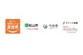 愛媛県、松山市、今治市及び一般財団法人トヨタ・モビリティ基金による「自転車新文化の更なる拡大・深化に向けた連携協定」の締結について【愛媛県今治市】