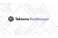 建設業界向けに設計要件を AI で管理する『ReqManager』、アーリーアクセスを開始