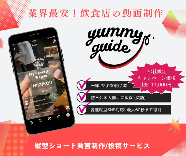 業界最安初回キャンペーン価格11