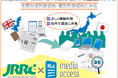 英国の新聞、さらに各業界の専門誌や市場レポートにも対応・業務でコピーして社内利用できる・記事の社内共有を適法に・ＪＲＲＣが新たな許諾制度を開始