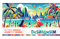 フィリピン渡航もネット環境ばっちり!DeSiMがフィリピン新プランを販売開始!