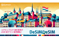 ルクセンブルク旅行をさらに楽しもう!DeSiMのeSIMプランでストレスフリーな通信環境を提供