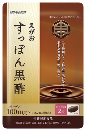 えがおのすっぽん黒酢 7/1新発売】｜株式会社えがおのプレスリリース