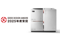 【2025年度グッドデザイン賞受賞】株式会社Blossom Energyの黒鉛蓄熱式ボイラ「t-HEART 1000」