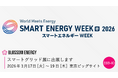 東京ビッグサイト『SMART GRID EXPO【春】』にて黒鉛蓄熱式ボイラの内部システムを公開