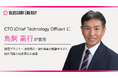 Blossom Energy、鳥飼 高行氏がCTOに就任