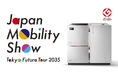 『Japan Mobility Show 2025』にて次世代型脱炭素ボイラの実機を展示