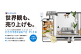 「まとめ買い」や「購買検討」を促進する回遊設計を支援 EC導線最適化ツール『COORDINATE PICK』を正式リリース