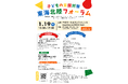 【申込受付中】[いよいよ最終回！]子どもの貧困対策 東海北陸フォーラムを開催します