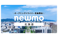 newmo、北海道・札幌に進出。採用特設ページを公開し、ドライバー採用開始