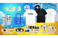 TVアニメ『ぐらんぶる』Season 3より、アパレルなどの新商品が登場！思わず2度見してしまうような衝撃のグッズもラインナップ！