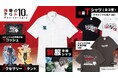 TVアニメ『残響のテロル』より、放送10周年を記念して「ナイン」「ツエルブ」着用の制服デザイン半袖シャツなど新商品を販売開始！