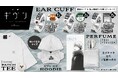 『映画 ギヴン 海へ』より、キヅナツキ先生ご監修の「吉田由紀」イメージ香水やTシャツなど、新商品が登場!