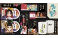 TVアニメ『逃げ上手の若君』より、「北条時行」や「諏訪頼重」をイメージした香りの練り香水やアクリルグッズなど新商品が登場!