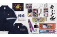 『劇場版モノノ怪 唐傘』より、刺繍がポイントのアパレルアイテムや劇中シーンを想起させるアクリルグッズなど新商品が登場!