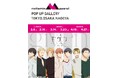 アニメ『ギヴン』の世界観が東京・大阪・名古屋に! ノイタミナアパレルによるPOP UP ギャラリー開催