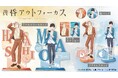 TVアニメ『黄昏アウトフォーカス』より、「大友寿」「土屋真央」の描き下ろしイラストを使用したアクリルスタンドや缶バッジなど新グッズが登場!
