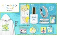 TVアニメ『ハニーレモンソーダ』より、「三浦 界」イメージのキャラクター香水をはじめ、新グッズが登場!