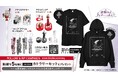 TVアニメ『謎解きはディナーのあとで』より、新グッズが登場!名台詞をデザインしたアパレルやアクリルキーホルダーなど盛りだくさんのラインナップ!