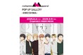 広島PARCOにて開催!アニメ『ギヴン』の魅力を堪能できるノイタミナアパレル POP UP ギャラリー