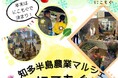 【愛知県半田市】12/27日(金)、過去最多の出店数!知多半島農業マルシェ「にこもぐ」を開催します!〈半田市役所〉