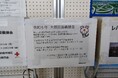 【愛知県半田市】1月31日まで、令和6年沖縄県北部豪雨災害義援金を受け付けています〈半田市役所・瀧上工業雁宿ホール〉