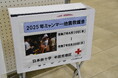 【愛知県半田市】2025年ミャンマー地震救援金の募金箱を設置しました〈半田市役所〉