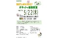 【愛知県半田市】音読で心身を活性化!亀崎図書館「オタッシャ音読教室2025皐月」を開催します!