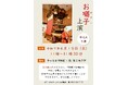 【愛知県半田市】6/15(日)山車を見ながらお囃子を聴く絶好の機会!半田市立博物館でお囃子を上演します