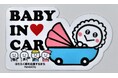【愛知県半田市】(令和7年7月1日~)\出産をお祝い!/出生届を提出した方へ「BABY IN CAR」マグネットをプレゼント!